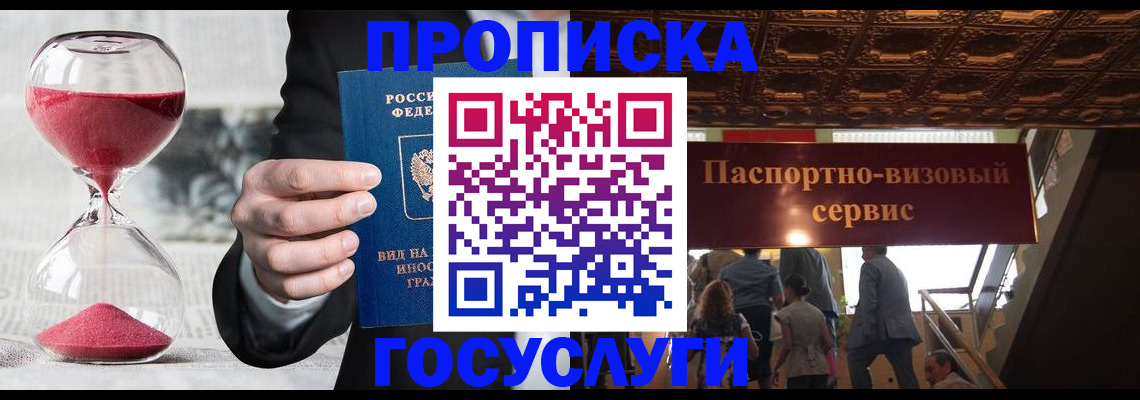 временная регистрация законно в Карелии