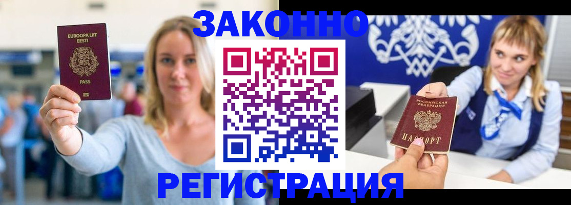 временная регистрация гарантия в Карелии