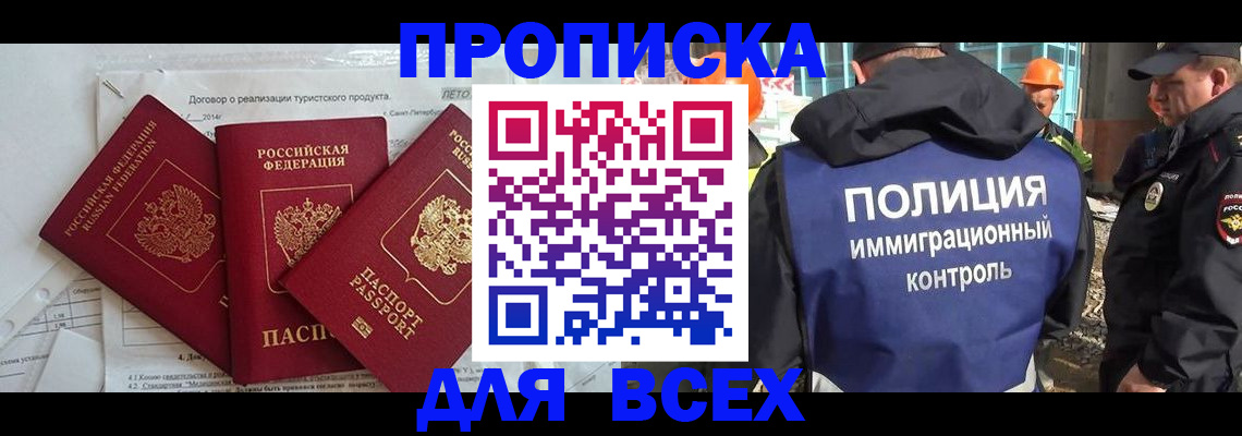 прописка регистрация в Карелии