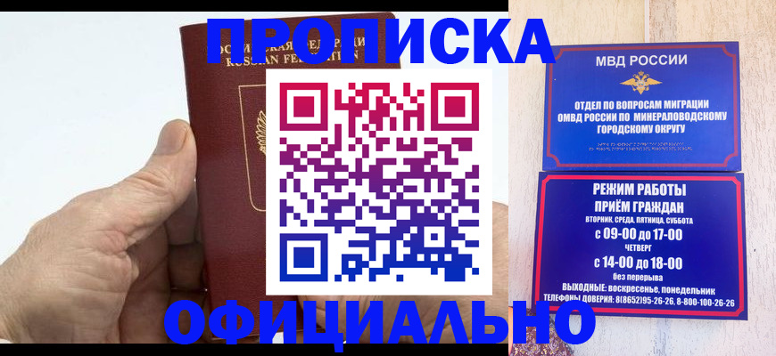 прописка ребенка в Карелии