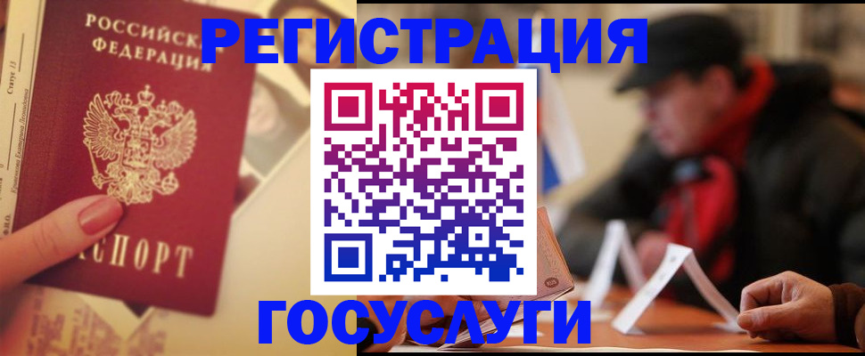 регистрация в Карелии