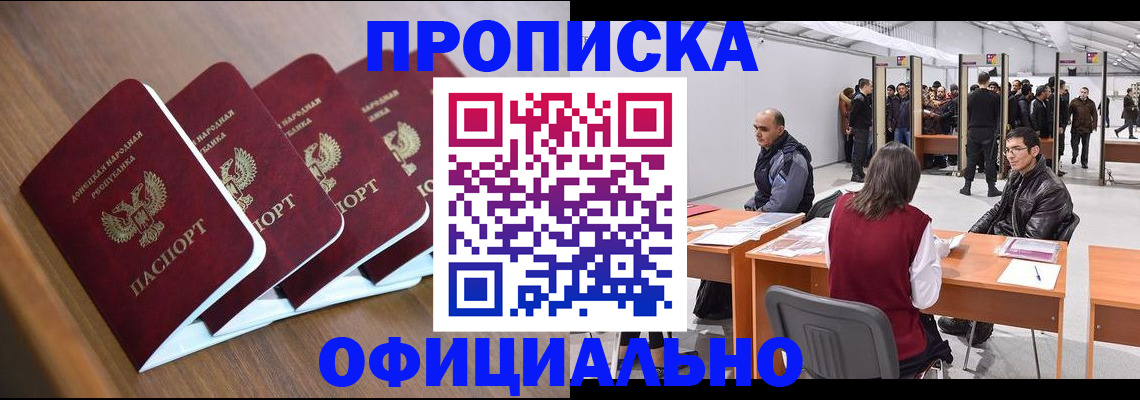 временная регистрация адрес в Карелии