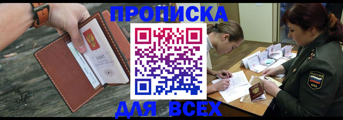прописка паспорт в Карелии